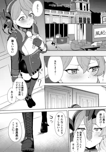 [Funiai Riko] Fuukiiin Kaishitsu  nite Amaenbo Iinchou to Muttsuri Gyouseikan to Fhentai - Page 3