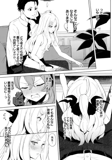 [Funiai Riko] Fuukiiin Kaishitsu  nite Amaenbo Iinchou to Muttsuri Gyouseikan to Fhentai - Page 6