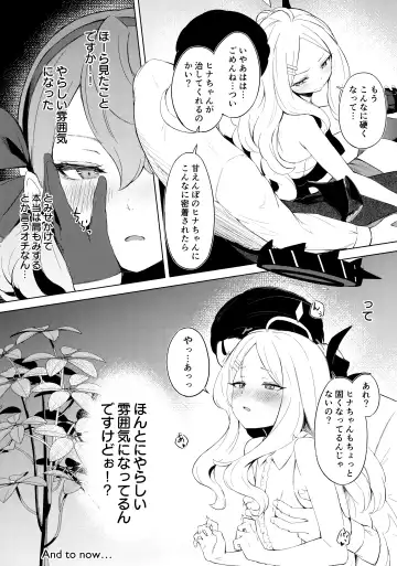 [Funiai Riko] Fuukiiin Kaishitsu  nite Amaenbo Iinchou to Muttsuri Gyouseikan to Fhentai - Page 7