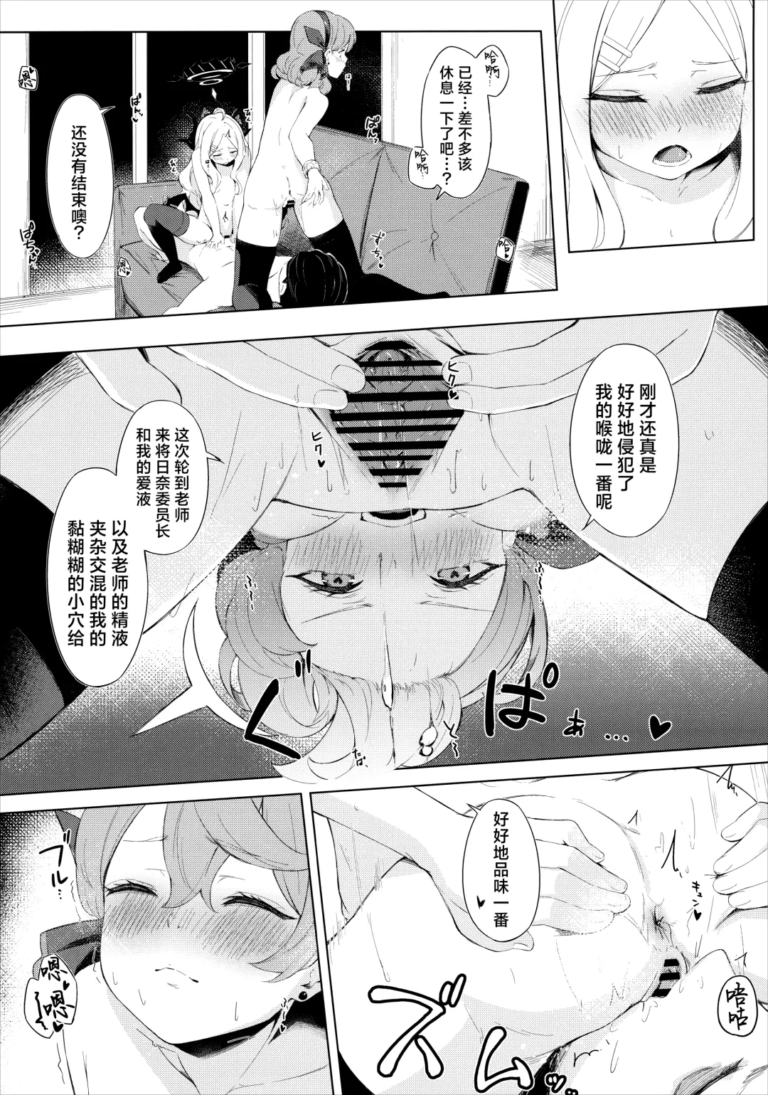 [Funiai Riko] Fuukiiinkaishitsu nite Amaembo Iinchou to Muttsuri Gyouseikan to | 在风纪委员室中与爱撒娇的委员长和没好脸的行政官一起 Fhentai - Page 30