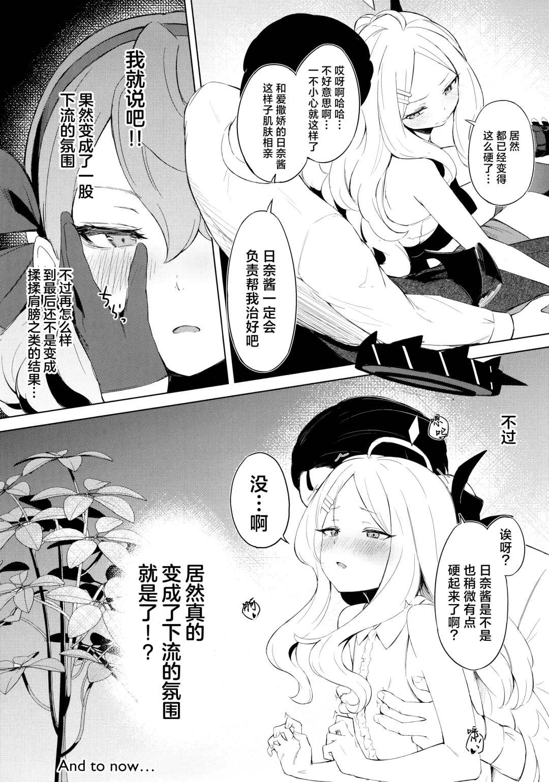 [Funiai Riko] Fuukiiinkaishitsu nite Amaembo Iinchou to Muttsuri Gyouseikan to | 在风纪委员室中与爱撒娇的委员长和没好脸的行政官一起 Fhentai - Page 8