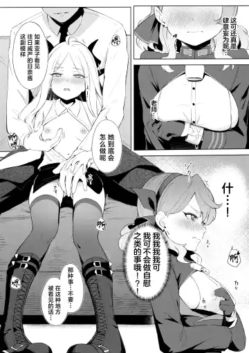 [Funiai Riko] Fuukiiinkaishitsu nite Amaembo Iinchou to Muttsuri Gyouseikan to | 在风纪委员室中与爱撒娇的委员长和没好脸的行政官一起 Fhentai - Page 10