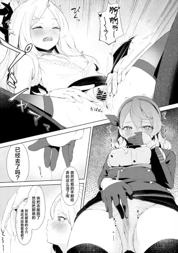 [Funiai Riko] Fuukiiinkaishitsu nite Amaembo Iinchou to Muttsuri Gyouseikan to | 在风纪委员室中与爱撒娇的委员长和没好脸的行政官一起 Fhentai - Page 13