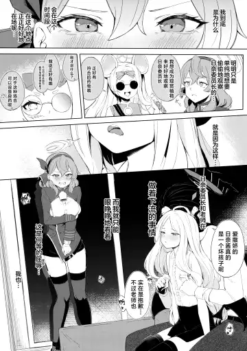 [Funiai Riko] Fuukiiinkaishitsu nite Amaembo Iinchou to Muttsuri Gyouseikan to | 在风纪委员室中与爱撒娇的委员长和没好脸的行政官一起 Fhentai - Page 3