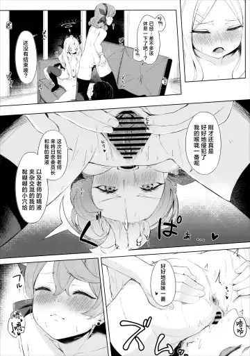 [Funiai Riko] Fuukiiinkaishitsu nite Amaembo Iinchou to Muttsuri Gyouseikan to | 在风纪委员室中与爱撒娇的委员长和没好脸的行政官一起 Fhentai - Page 30