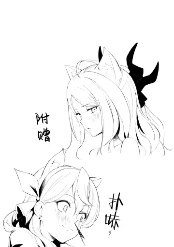 [Funiai Riko] Fuukiiinkaishitsu nite Amaembo Iinchou to Muttsuri Gyouseikan to | 在风纪委员室中与爱撒娇的委员长和没好脸的行政官一起 Fhentai - Page 33