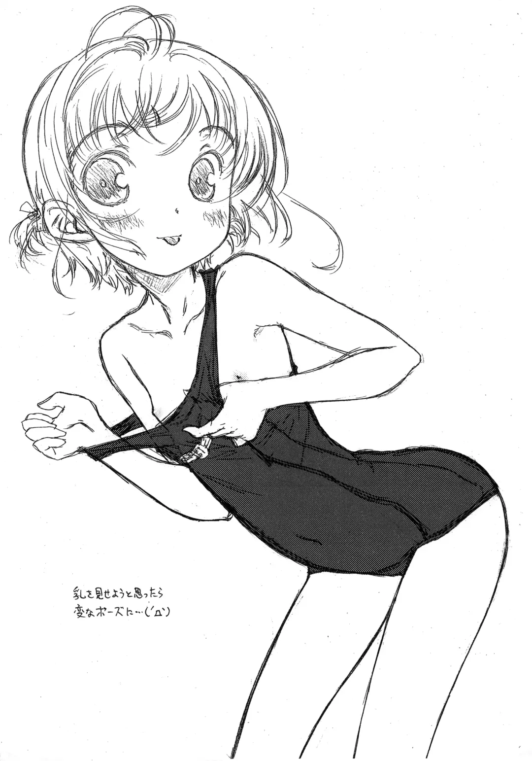 [Focke Wolf] Ouen Fhentai - Page 4