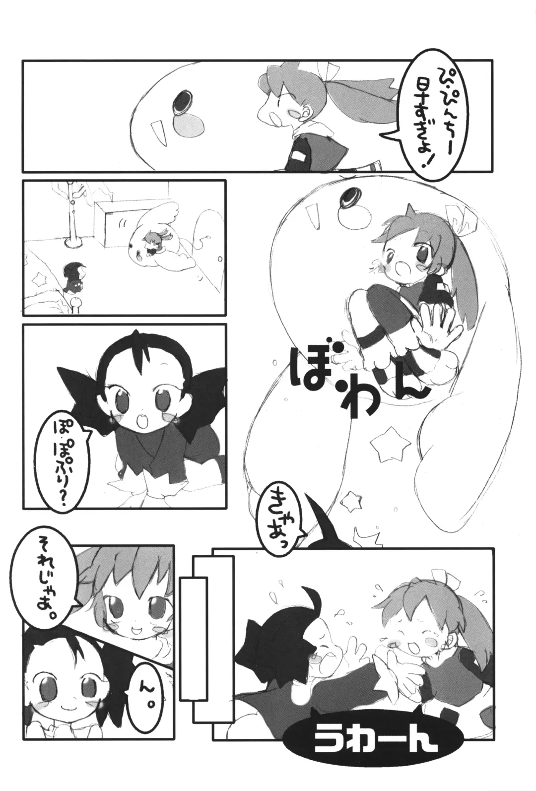 [Equal - Mmm] POPURIGGAN VOL.1 Fhentai - Page 11