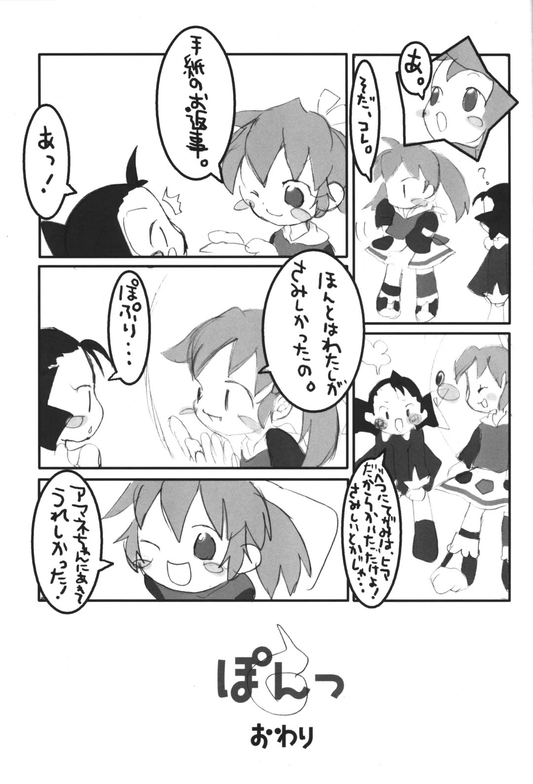 [Equal - Mmm] POPURIGGAN VOL.1 Fhentai - Page 12