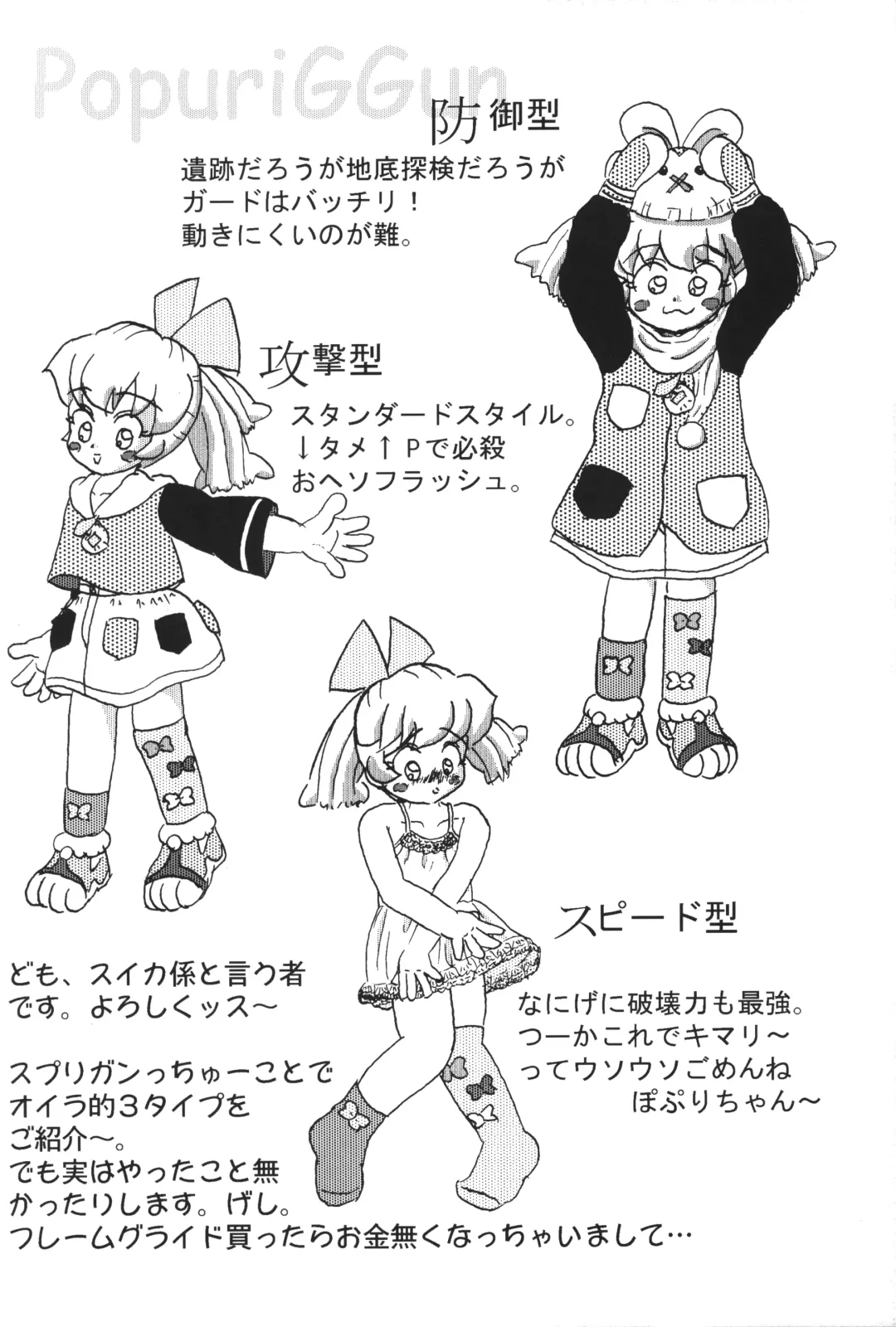 [Equal - Mmm] POPURIGGAN VOL.1 Fhentai - Page 13