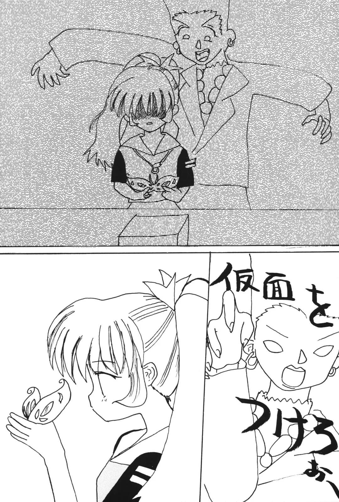 [Equal - Mmm] POPURIGGAN VOL.1 Fhentai - Page 17