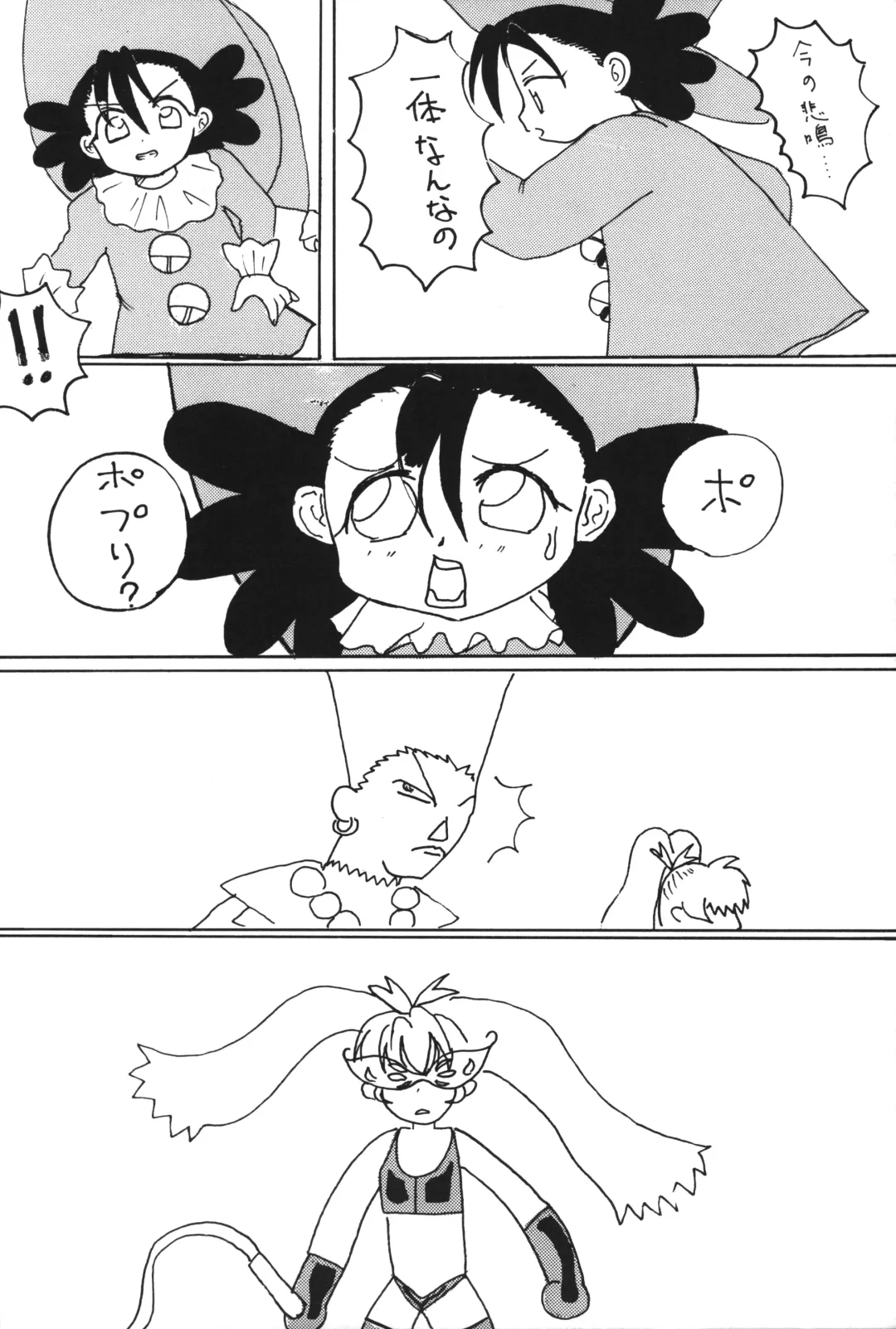 [Equal - Mmm] POPURIGGAN VOL.1 Fhentai - Page 19