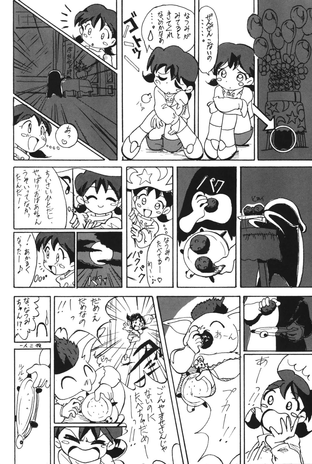 [Equal - Mmm] POPURIGGAN VOL.1 Fhentai - Page 25