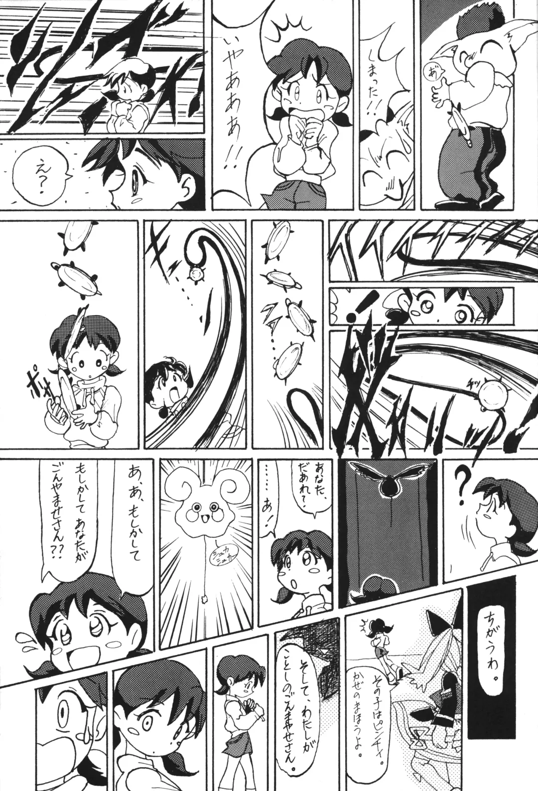 [Equal - Mmm] POPURIGGAN VOL.1 Fhentai - Page 26