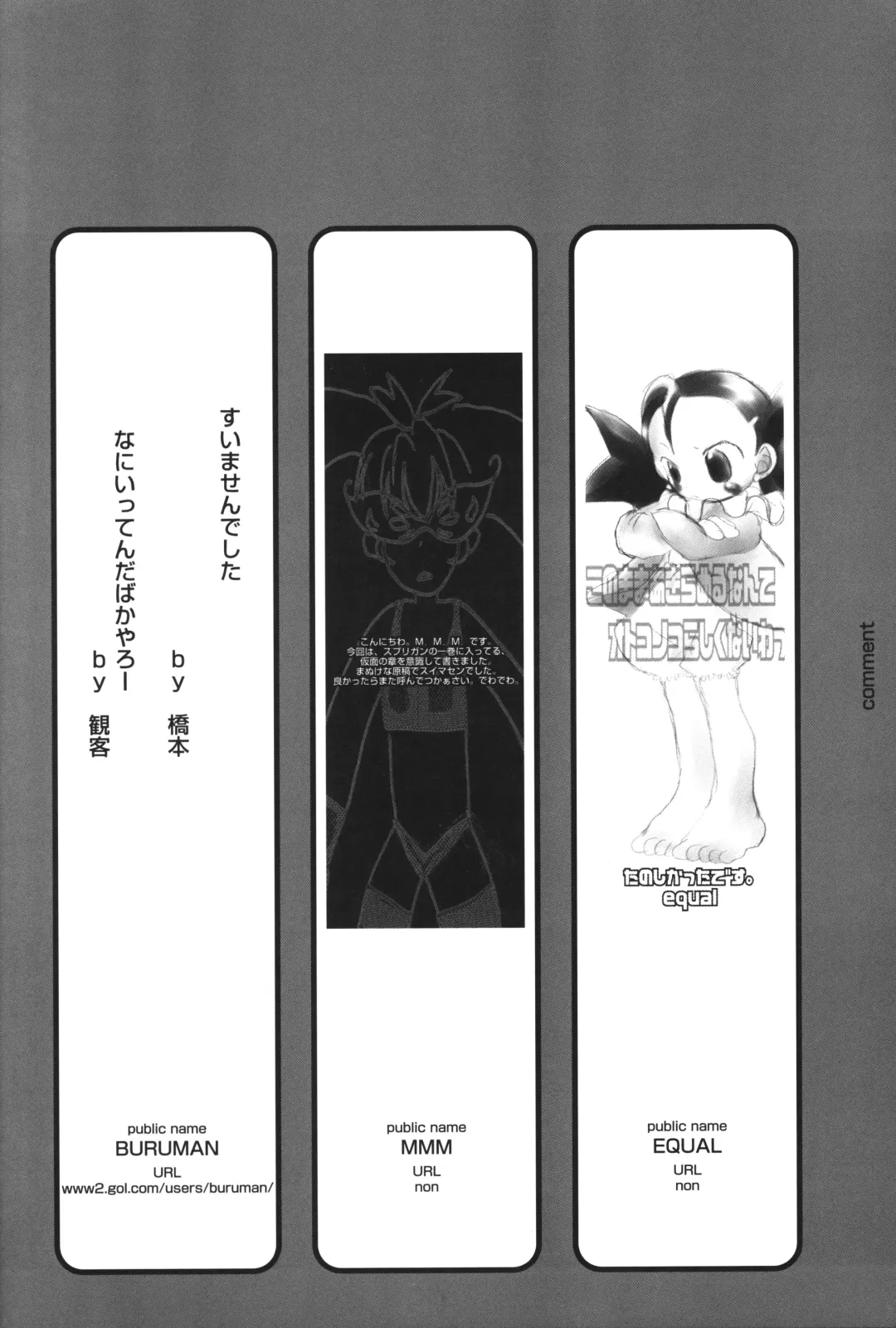 [Equal - Mmm] POPURIGGAN VOL.1 Fhentai - Page 29