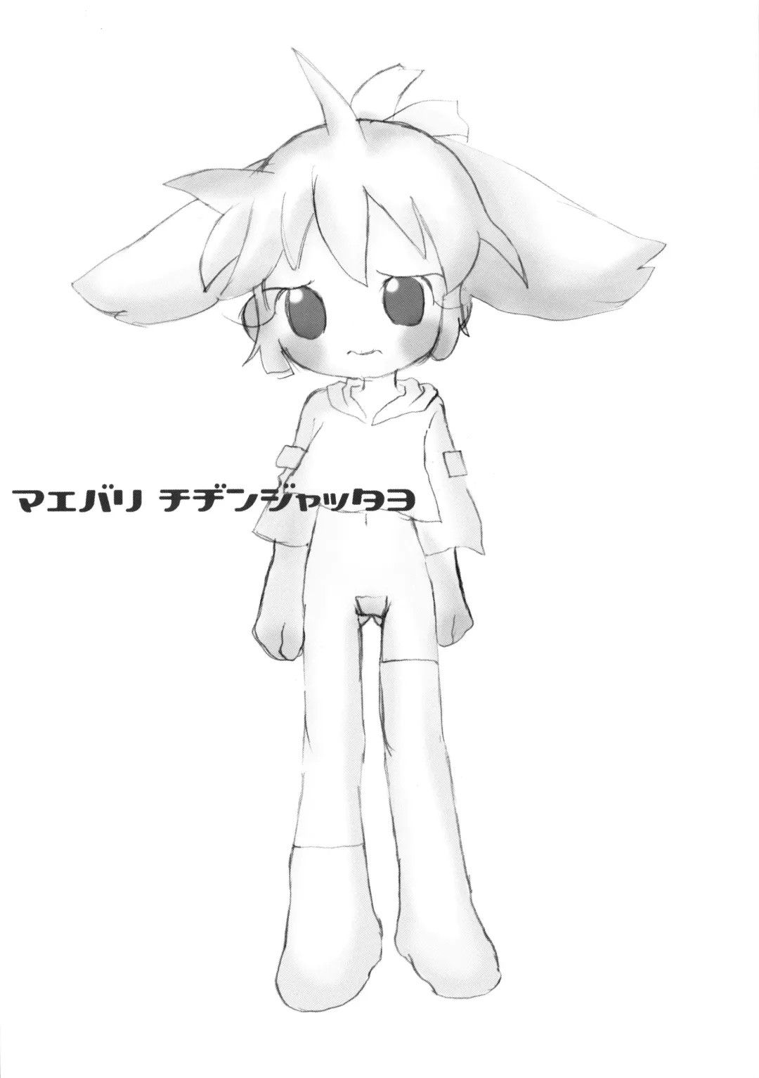 [Equal - Mmm] POPURIGGAN VOL.1 Fhentai - Page 3