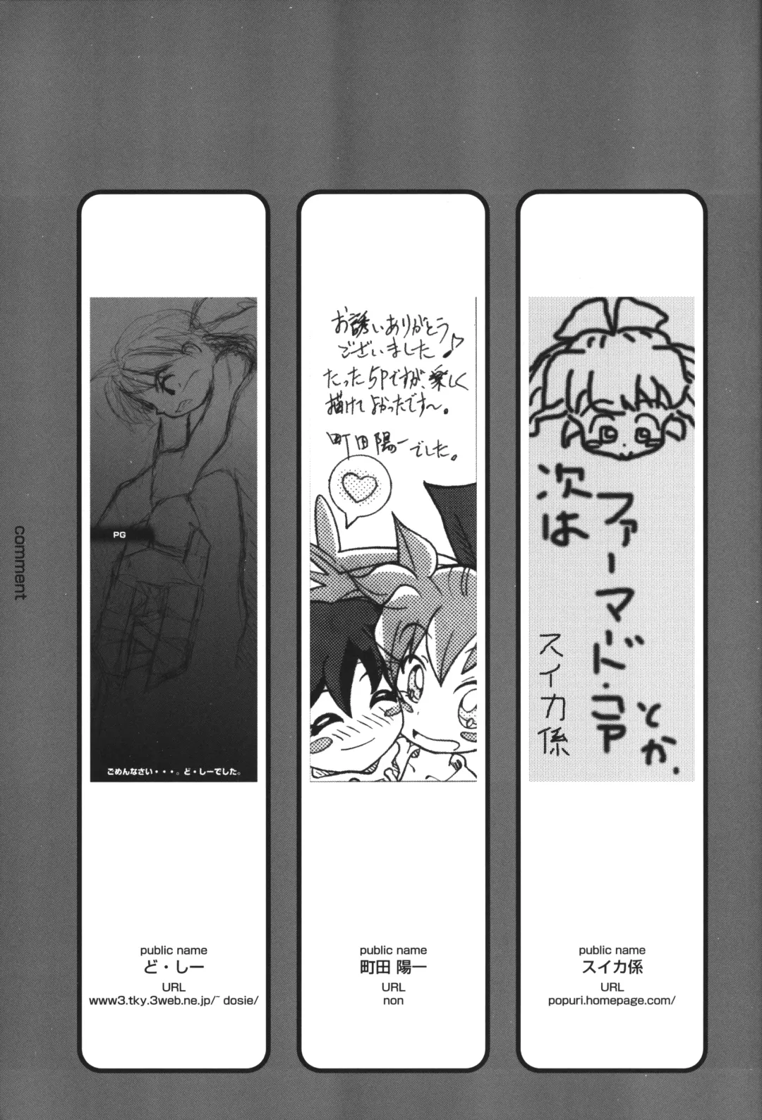 [Equal - Mmm] POPURIGGAN VOL.1 Fhentai - Page 30