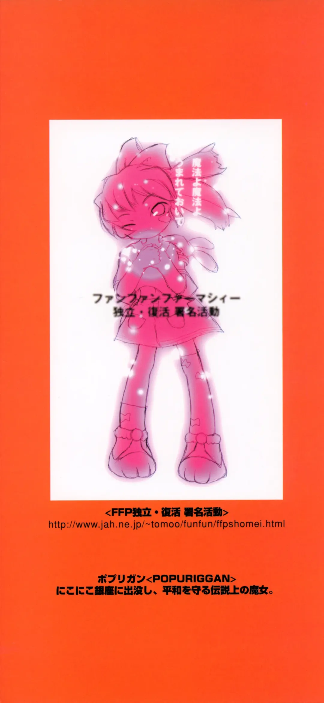 [Equal - Mmm] POPURIGGAN VOL.1 Fhentai - Page 33