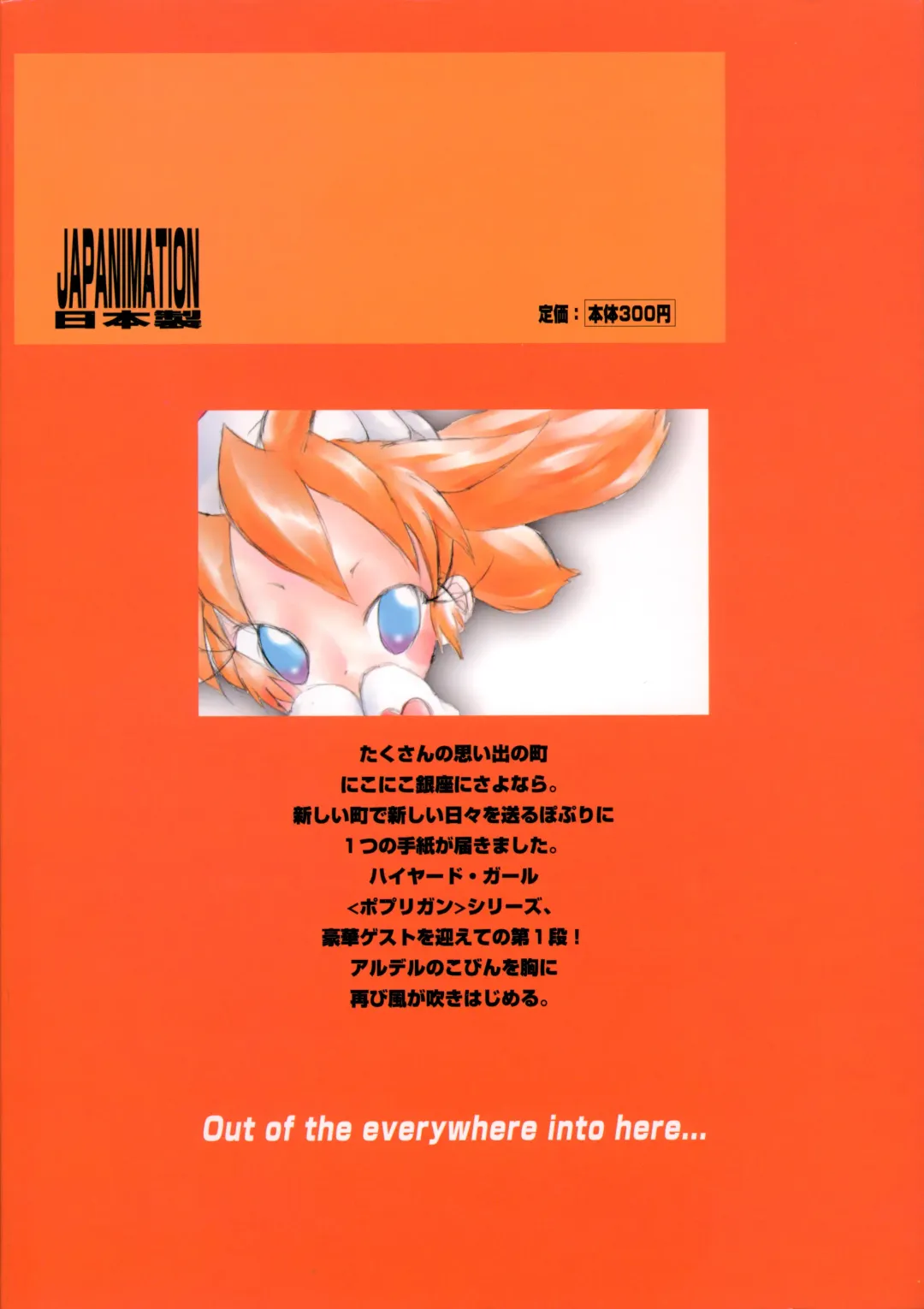 [Equal - Mmm] POPURIGGAN VOL.1 Fhentai - Page 34