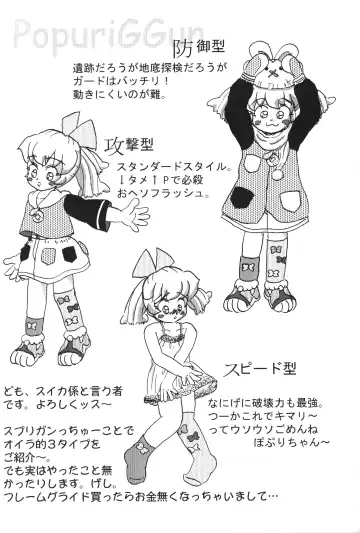 [Equal - Mmm] POPURIGGAN VOL.1 Fhentai - Page 13