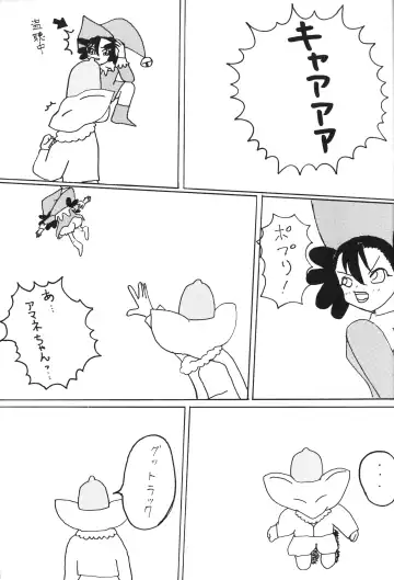 [Equal - Mmm] POPURIGGAN VOL.1 Fhentai - Page 18