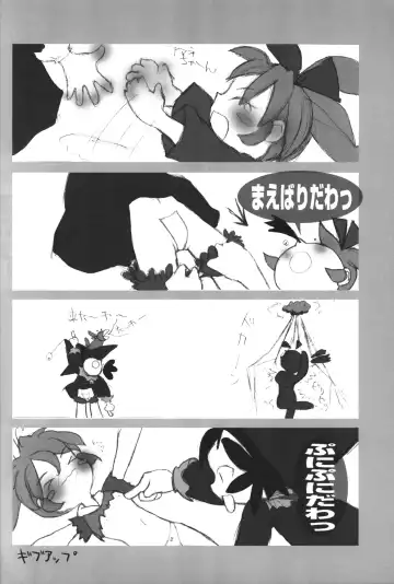 [Equal - Mmm] POPURIGGAN VOL.1 Fhentai - Page 21