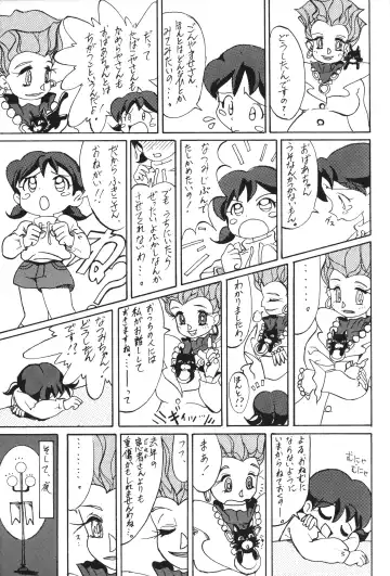 [Equal - Mmm] POPURIGGAN VOL.1 Fhentai - Page 24