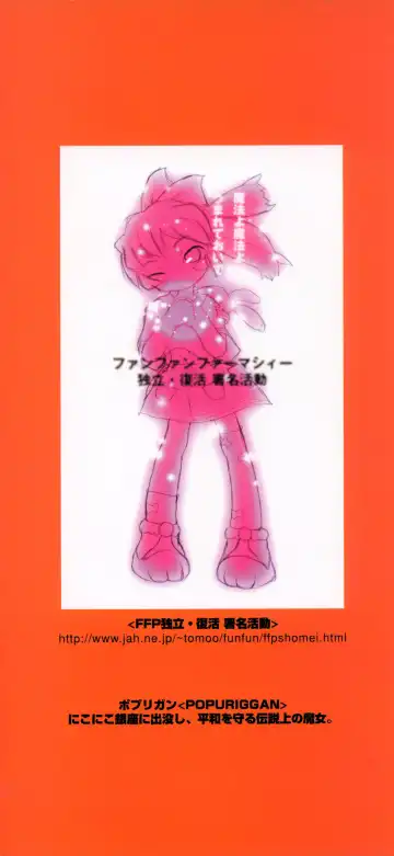 [Equal - Mmm] POPURIGGAN VOL.1 Fhentai - Page 33