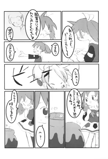 [Equal - Mmm] POPURIGGAN VOL.1 Fhentai - Page 7