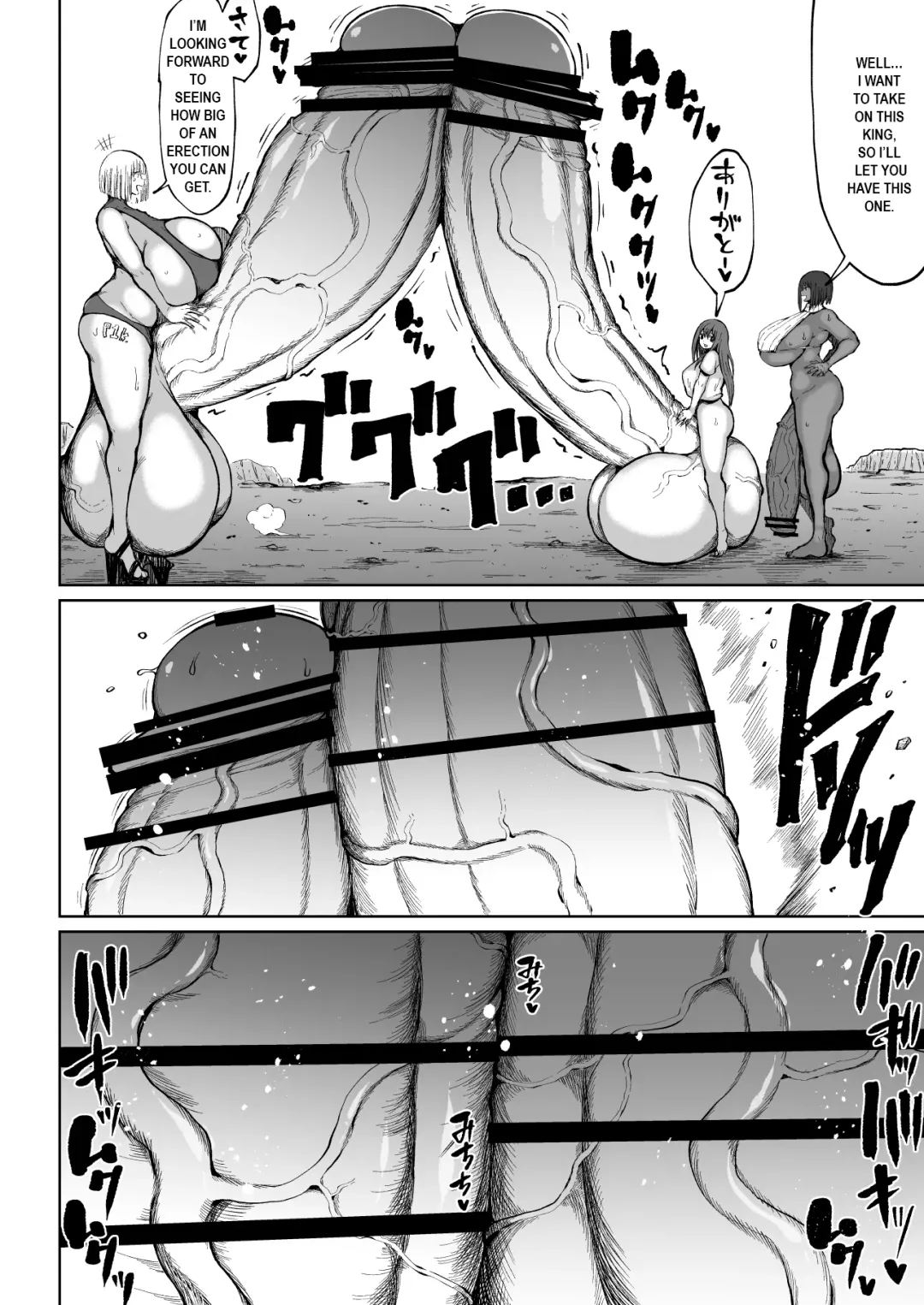[Teterun] Super Cock Showdown Maratian Kingdom Edition Fhentai - Page 18