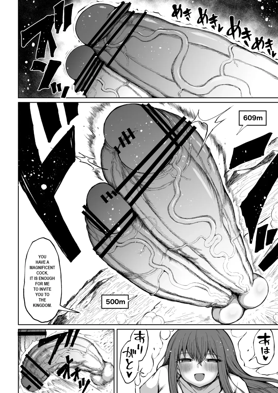 [Teterun] Super Cock Showdown Maratian Kingdom Edition Fhentai - Page 20
