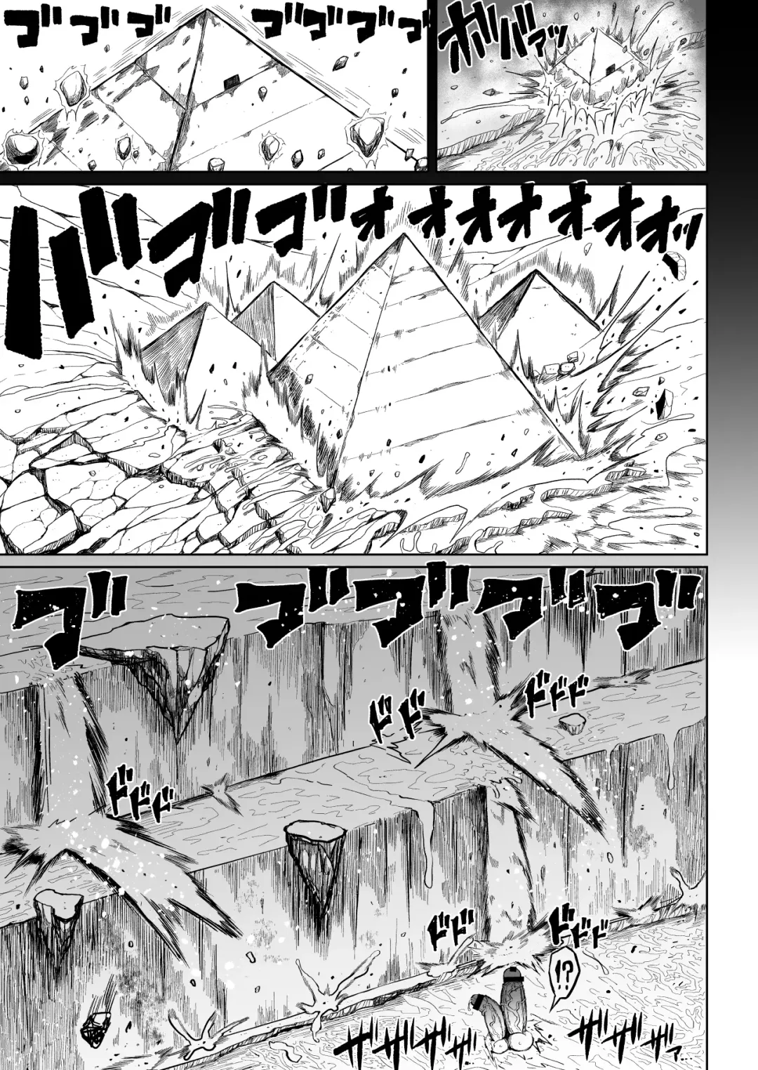 [Teterun] Super Cock Showdown Maratian Kingdom Edition Fhentai - Page 26