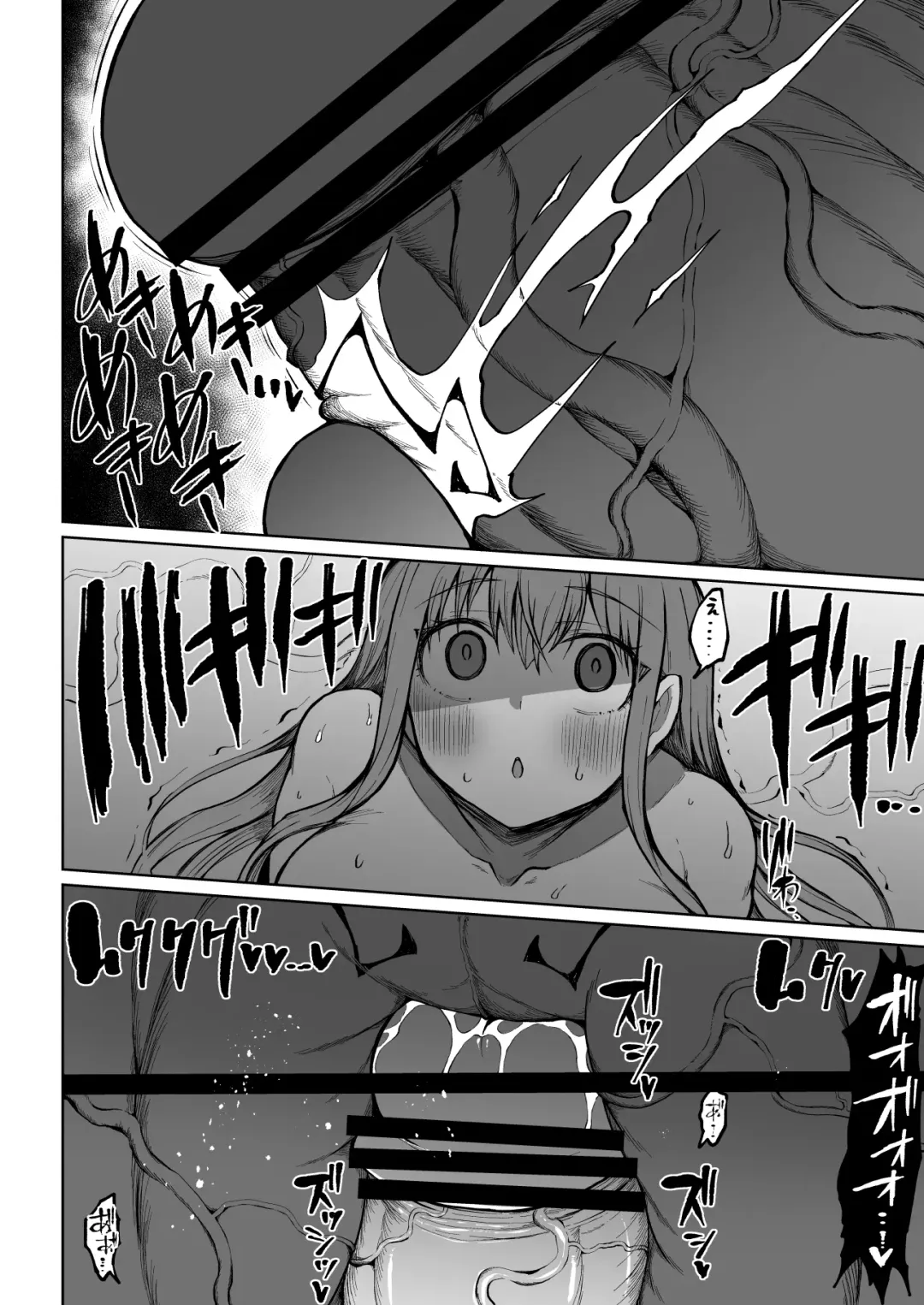 [Teterun] Super Cock Showdown Maratian Kingdom Edition Fhentai - Page 65