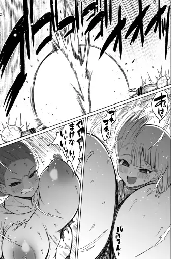 [Teterun] Super Cock Showdown Maratian Kingdom Edition Fhentai - Page 54