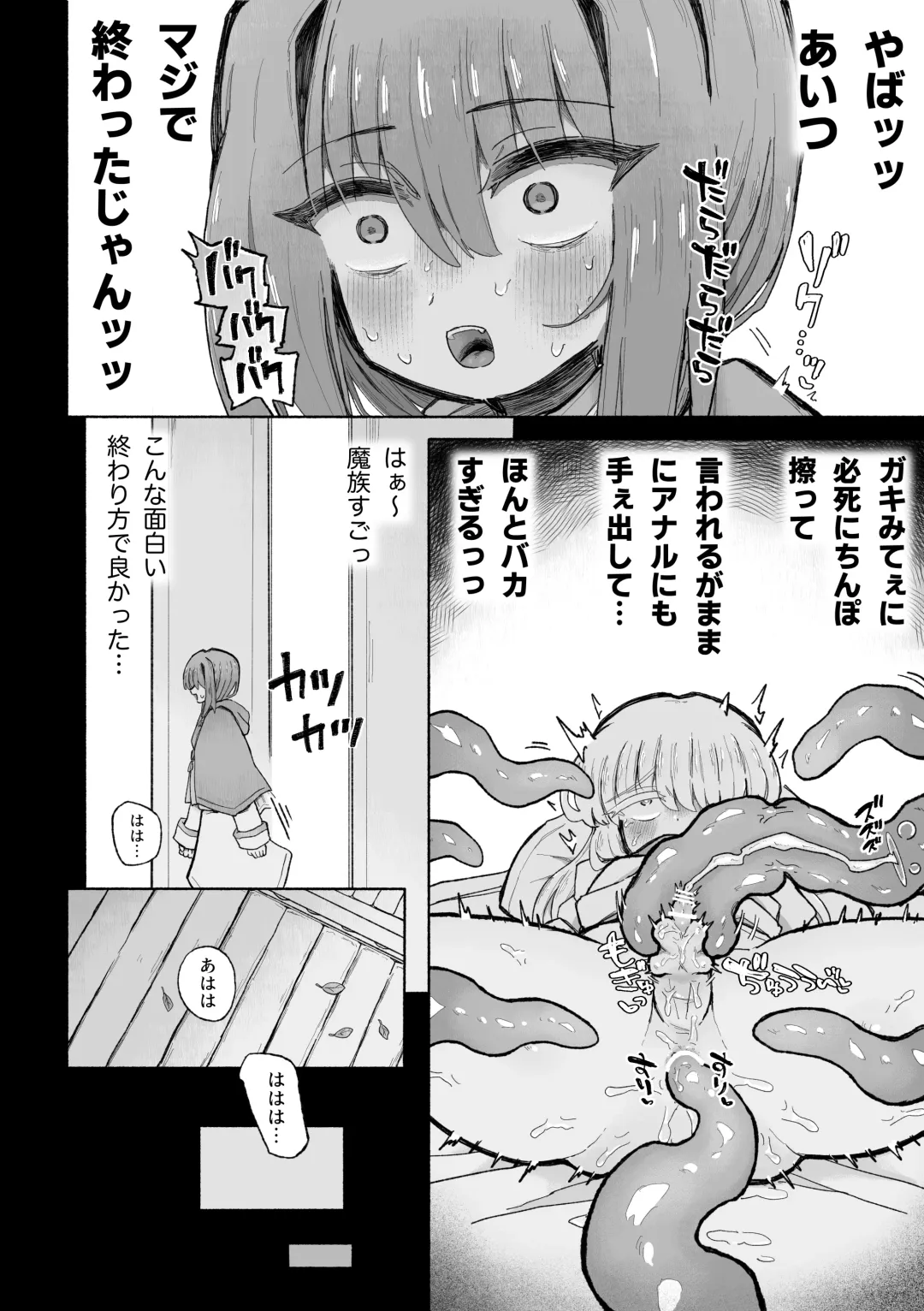 [Sandbox] Kyosei no noroi de tensai majutsu-shi kanraku ♪ 〜futari matomete maō chinpo de kenzoku-ka ~tsu!〜 Fhentai - Page 20
