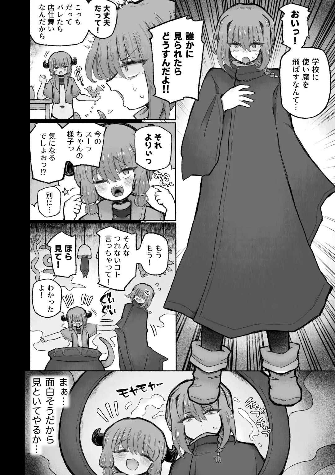 [Sandbox] Kyosei no noroi de tensai majutsu-shi kanraku ♪ 〜futari matomete maō chinpo de kenzoku-ka ~tsu!〜 Fhentai - Page 22