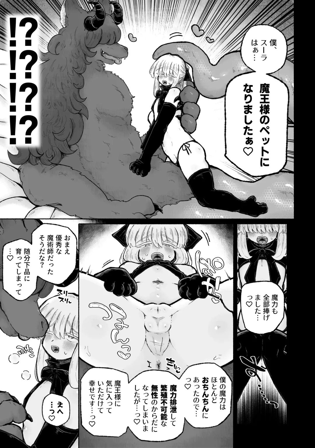 [Sandbox] Kyosei no noroi de tensai majutsu-shi kanraku ♪ 〜futari matomete maō chinpo de kenzoku-ka ~tsu!〜 Fhentai - Page 23