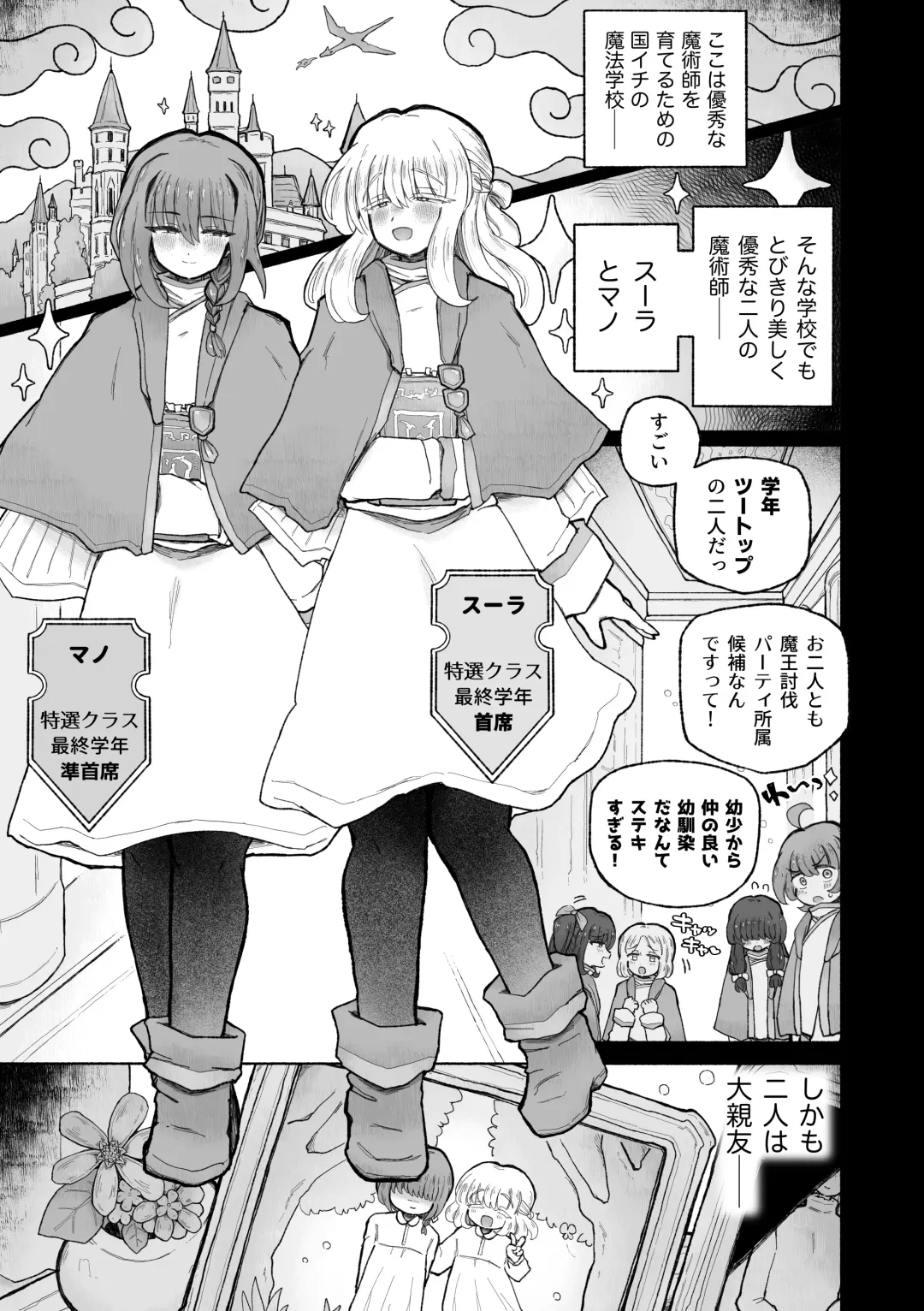 [Sandbox] Kyosei no noroi de tensai majutsu-shi kanraku ♪ 〜futari matomete maō chinpo de kenzoku-ka ~tsu!〜 Fhentai - Page 3