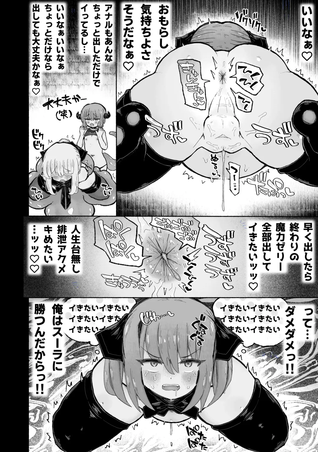 [Sandbox] Kyosei no noroi de tensai majutsu-shi kanraku ♪ 〜futari matomete maō chinpo de kenzoku-ka ~tsu!〜 Fhentai - Page 40