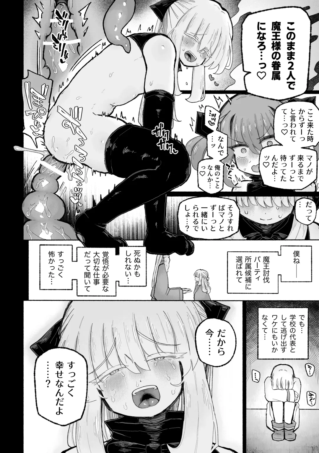 [Sandbox] Kyosei no noroi de tensai majutsu-shi kanraku ♪ 〜futari matomete maō chinpo de kenzoku-ka ~tsu!〜 Fhentai - Page 48