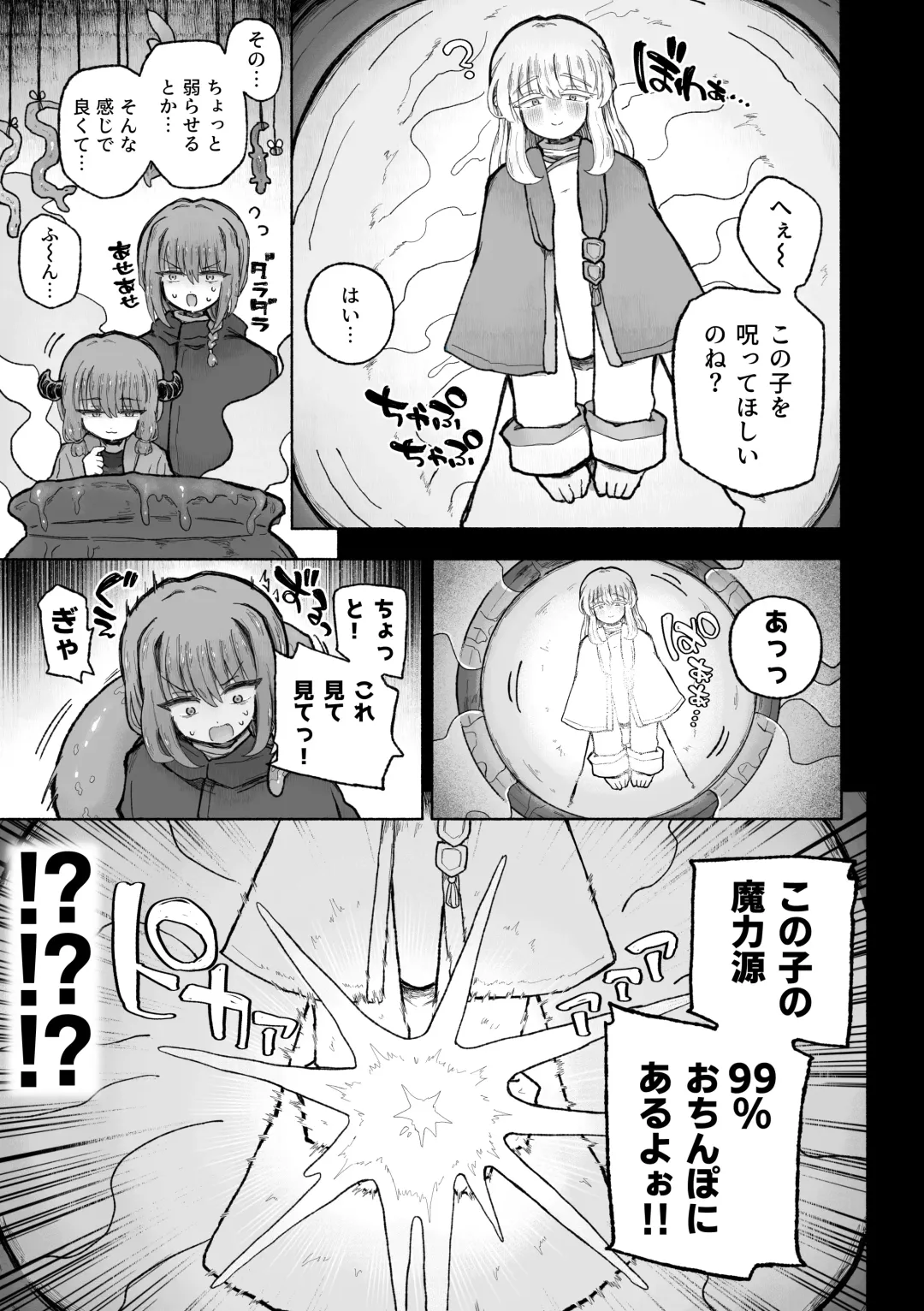 [Sandbox] Kyosei no noroi de tensai majutsu-shi kanraku ♪ 〜futari matomete maō chinpo de kenzoku-ka ~tsu!〜 Fhentai - Page 7