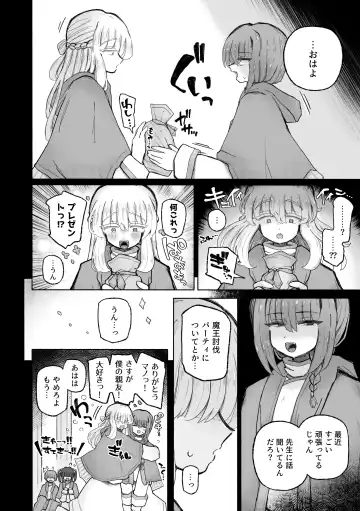 [Sandbox] Kyosei no noroi de tensai majutsu-shi kanraku ♪ 〜futari matomete maō chinpo de kenzoku-ka ~tsu!〜 Fhentai - Page 10