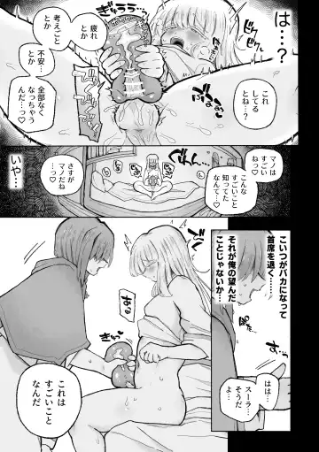 [Sandbox] Kyosei no noroi de tensai majutsu-shi kanraku ♪ 〜futari matomete maō chinpo de kenzoku-ka ~tsu!〜 Fhentai - Page 13