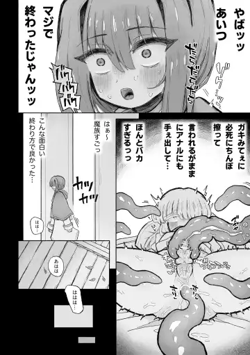 [Sandbox] Kyosei no noroi de tensai majutsu-shi kanraku ♪ 〜futari matomete maō chinpo de kenzoku-ka ~tsu!〜 Fhentai - Page 20