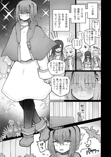 [Sandbox] Kyosei no noroi de tensai majutsu-shi kanraku ♪ 〜futari matomete maō chinpo de kenzoku-ka ~tsu!〜 Fhentai - Page 21