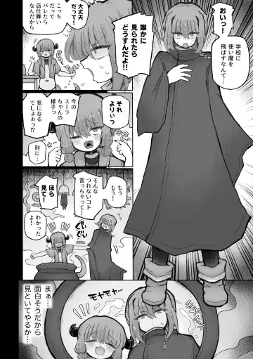 [Sandbox] Kyosei no noroi de tensai majutsu-shi kanraku ♪ 〜futari matomete maō chinpo de kenzoku-ka ~tsu!〜 Fhentai - Page 22