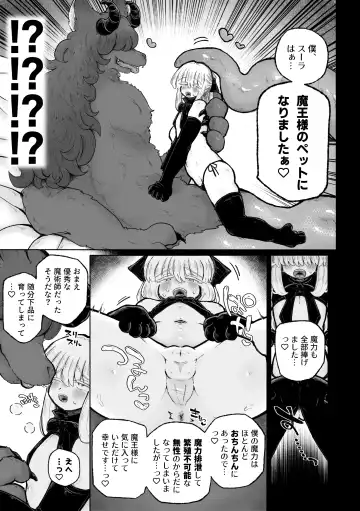 [Sandbox] Kyosei no noroi de tensai majutsu-shi kanraku ♪ 〜futari matomete maō chinpo de kenzoku-ka ~tsu!〜 Fhentai - Page 23