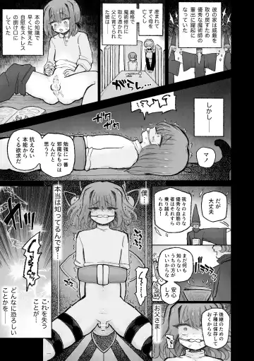 [Sandbox] Kyosei no noroi de tensai majutsu-shi kanraku ♪ 〜futari matomete maō chinpo de kenzoku-ka ~tsu!〜 Fhentai - Page 29