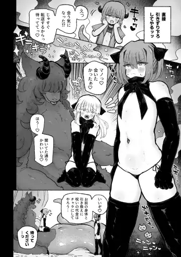 [Sandbox] Kyosei no noroi de tensai majutsu-shi kanraku ♪ 〜futari matomete maō chinpo de kenzoku-ka ~tsu!〜 Fhentai - Page 32