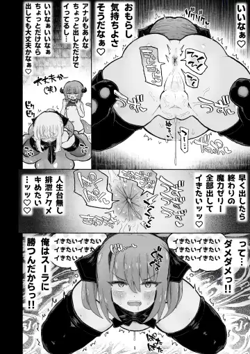 [Sandbox] Kyosei no noroi de tensai majutsu-shi kanraku ♪ 〜futari matomete maō chinpo de kenzoku-ka ~tsu!〜 Fhentai - Page 40